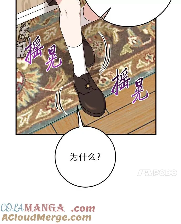 64.一茬接一茬 第105页