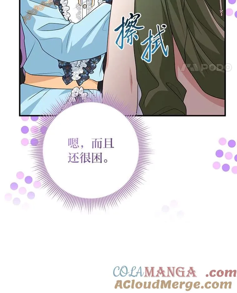 64.一茬接一茬 第109页