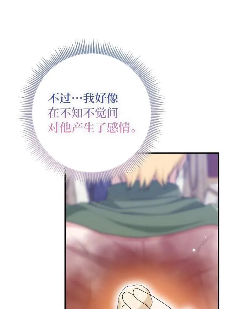 64.一茬接一茬 第110页