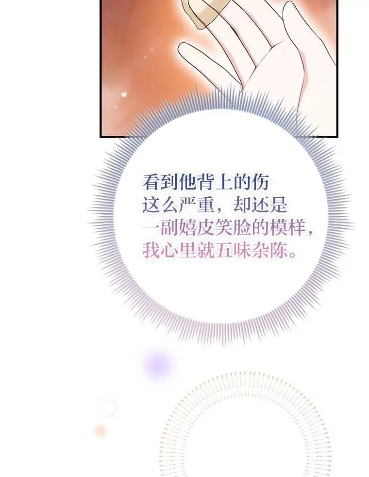 64.一茬接一茬 第111页