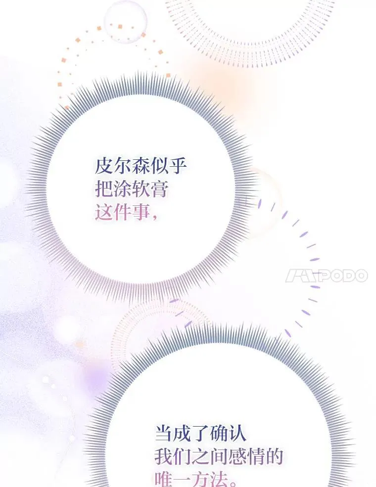 64.一茬接一茬 第112页