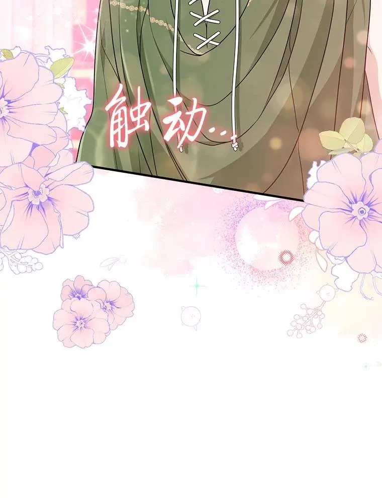 64.一茬接一茬 第116页