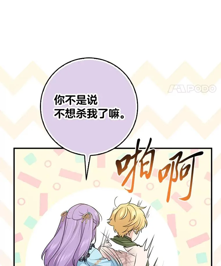 64.一茬接一茬 第119页
