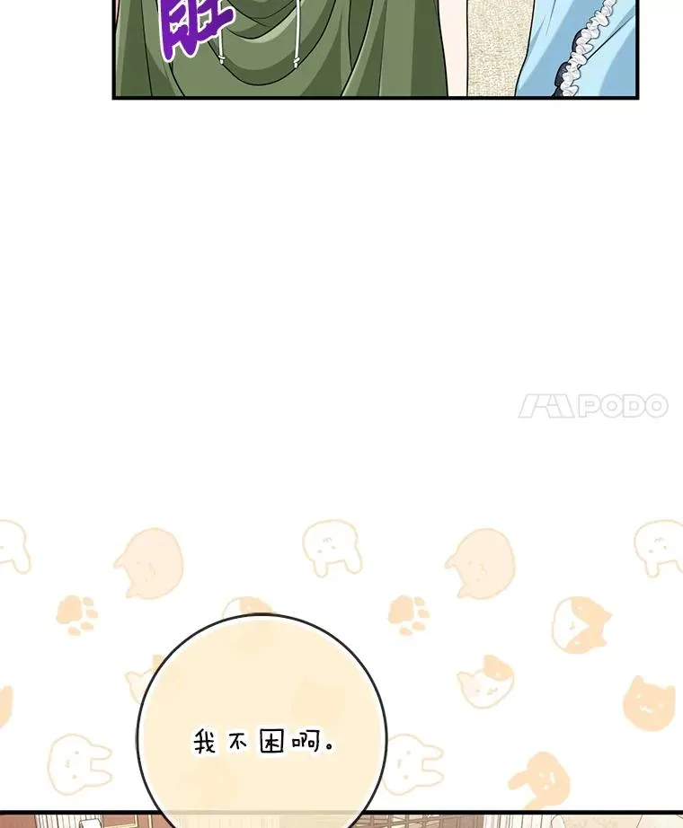 65.谁来护送薇欧拉 第4页