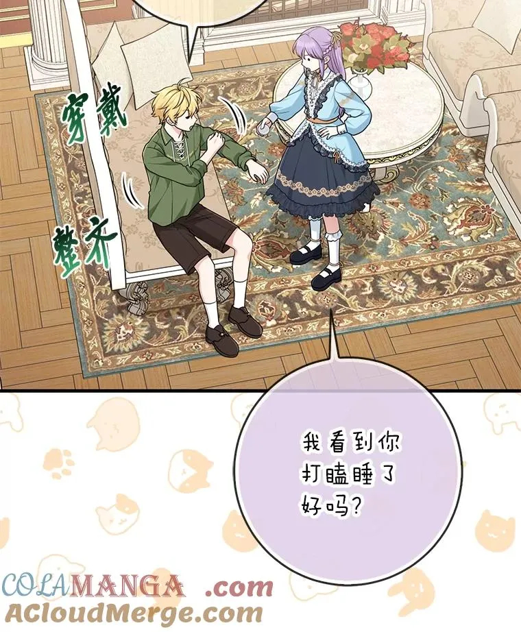 65.谁来护送薇欧拉 第5页