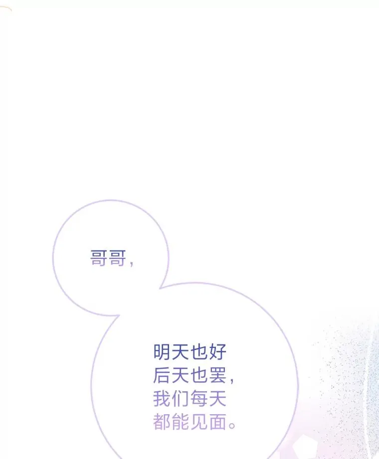 65.谁来护送薇欧拉 第6页