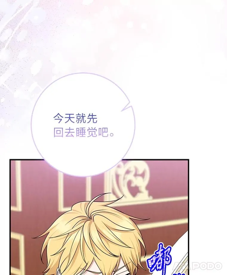 65.谁来护送薇欧拉 第8页