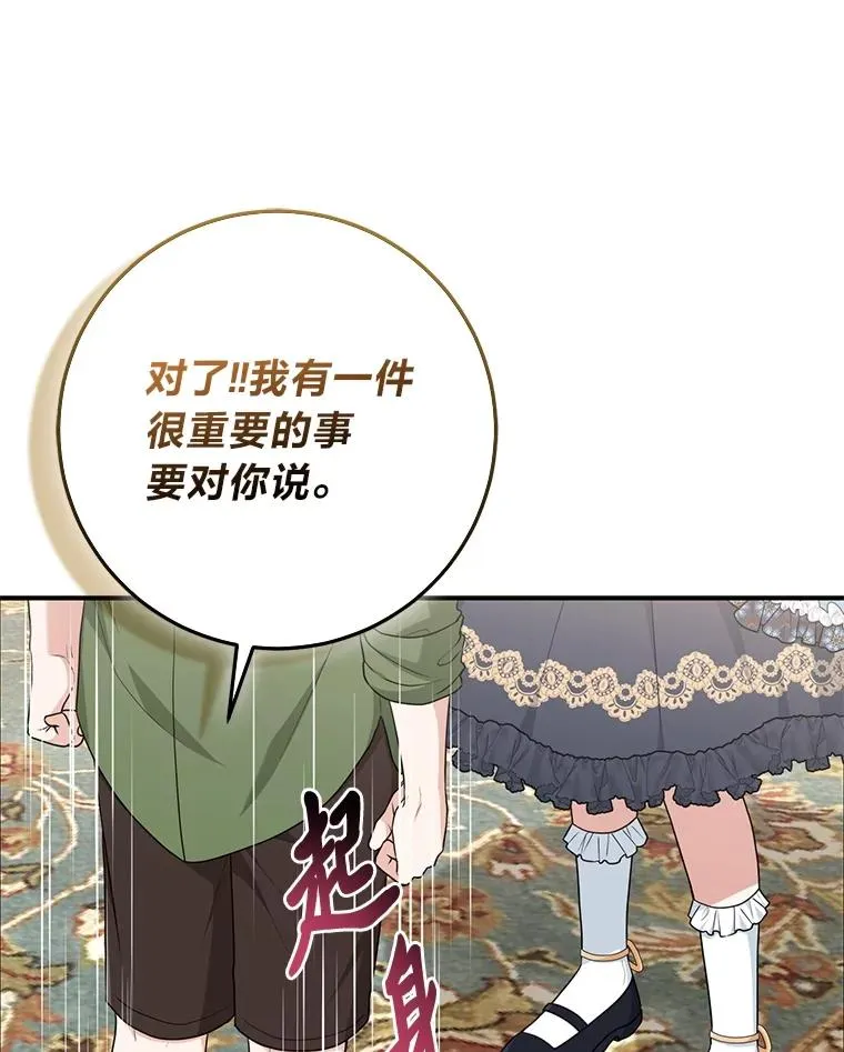 65.谁来护送薇欧拉 第10页