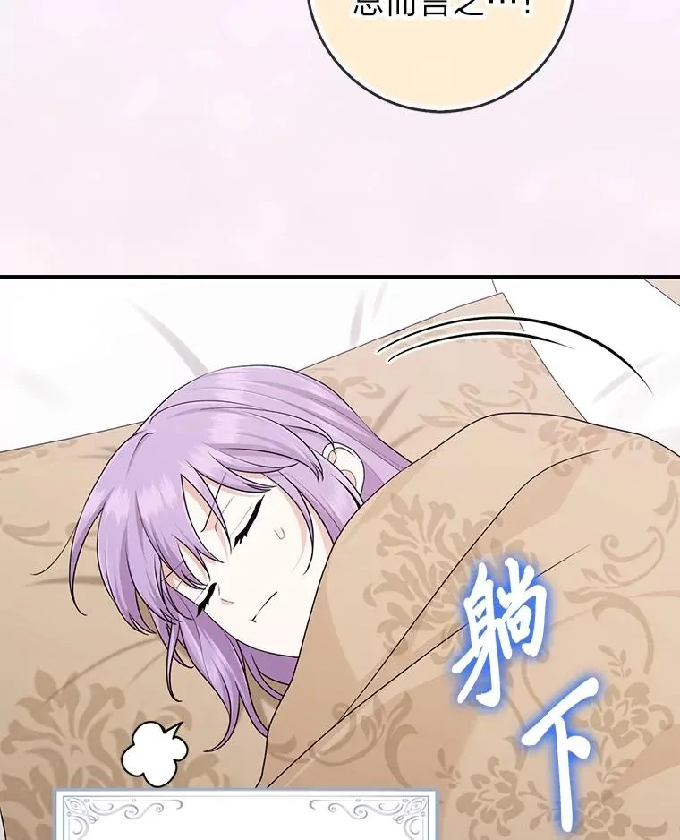65.谁来护送薇欧拉 第31页