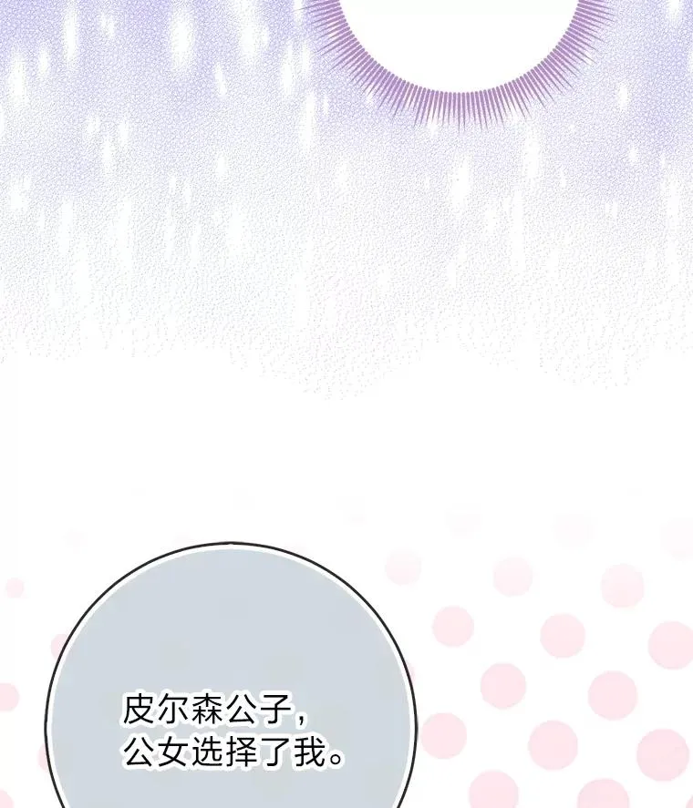65.谁来护送薇欧拉 第38页