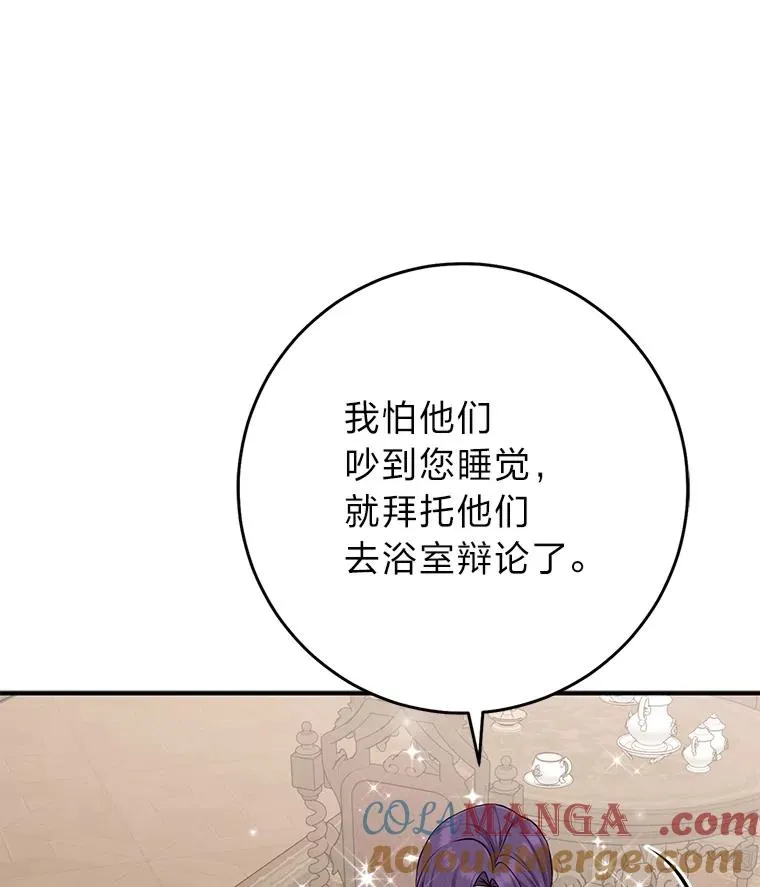 65.谁来护送薇欧拉 第41页