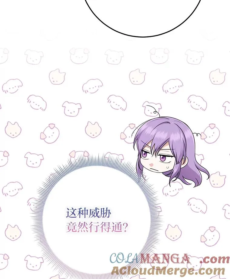 65.谁来护送薇欧拉 第45页