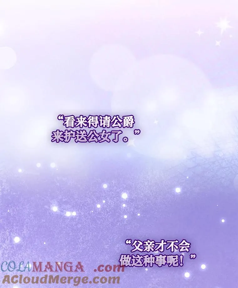 65.谁来护送薇欧拉 第49页