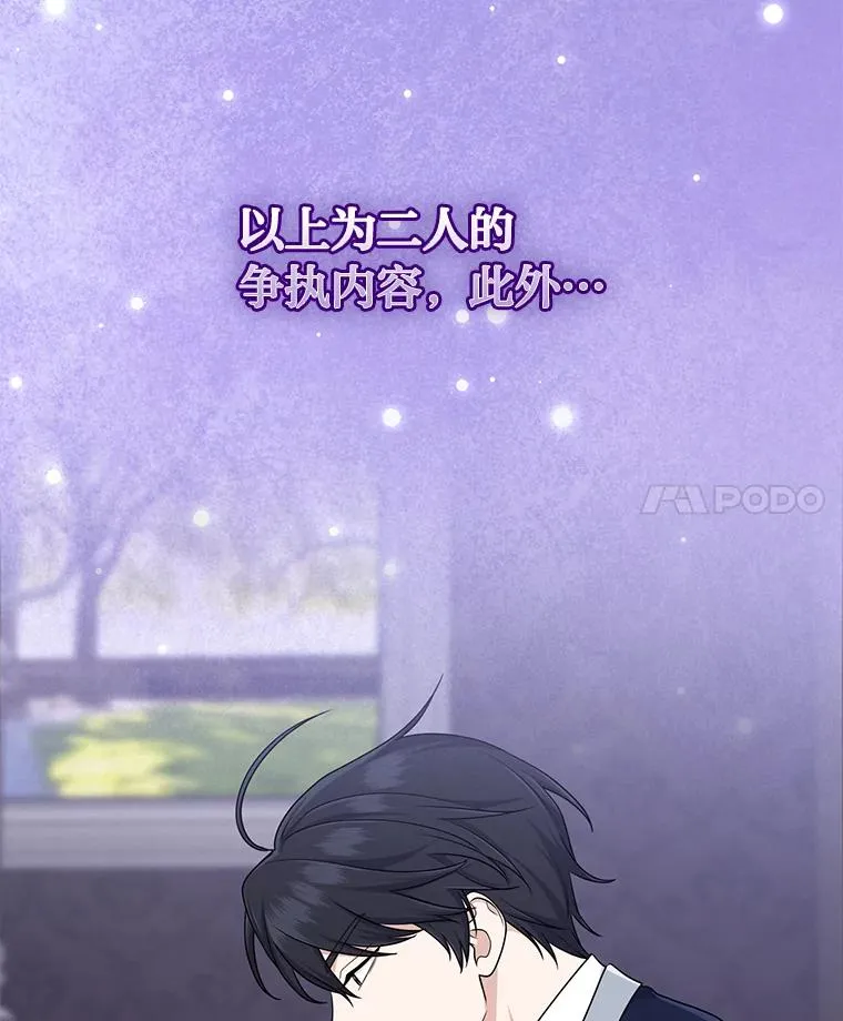65.谁来护送薇欧拉 第50页