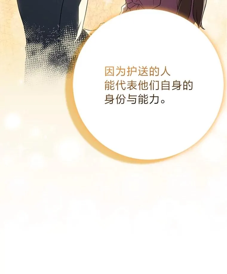65.谁来护送薇欧拉 第58页