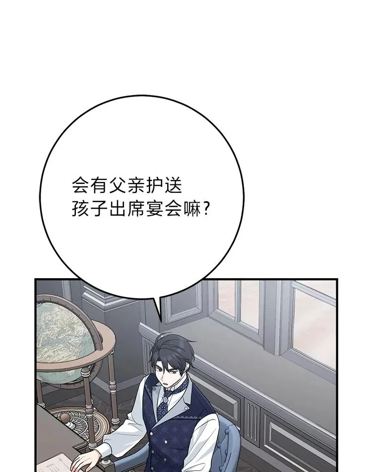 65.谁来护送薇欧拉 第59页