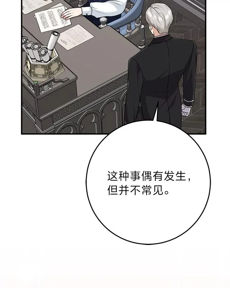 65.谁来护送薇欧拉 第60页