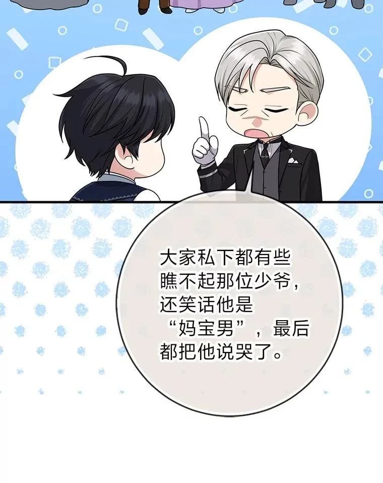 65.谁来护送薇欧拉 第66页