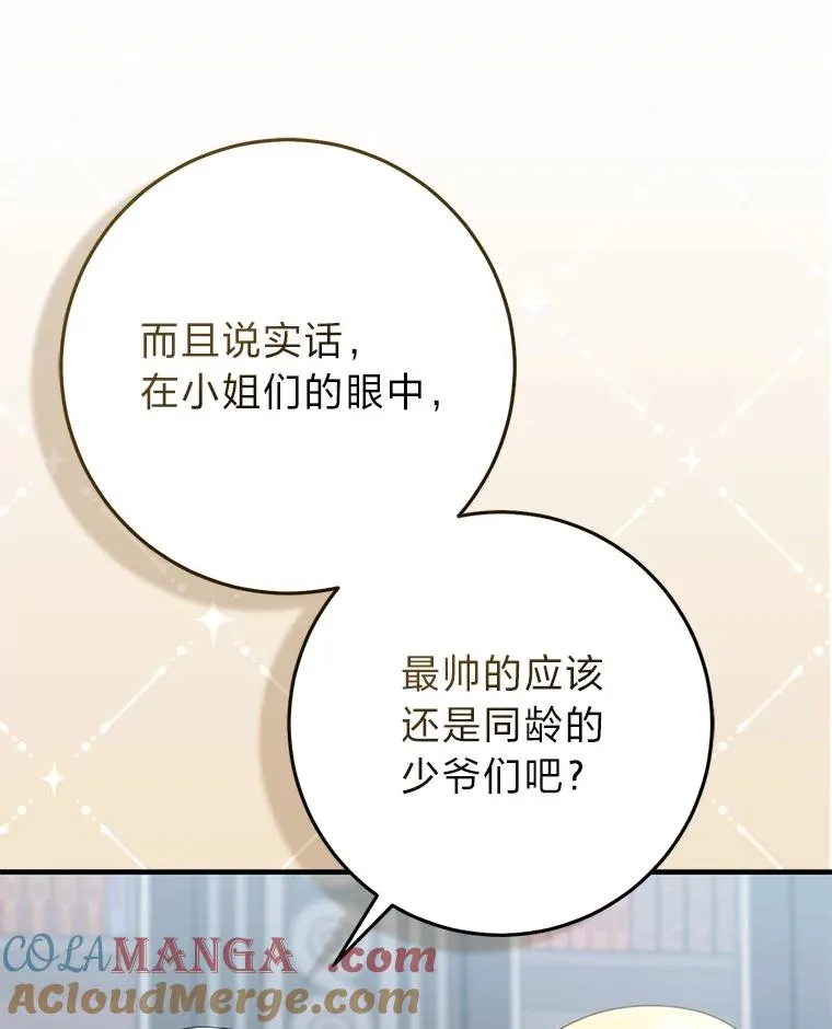 65.谁来护送薇欧拉 第69页