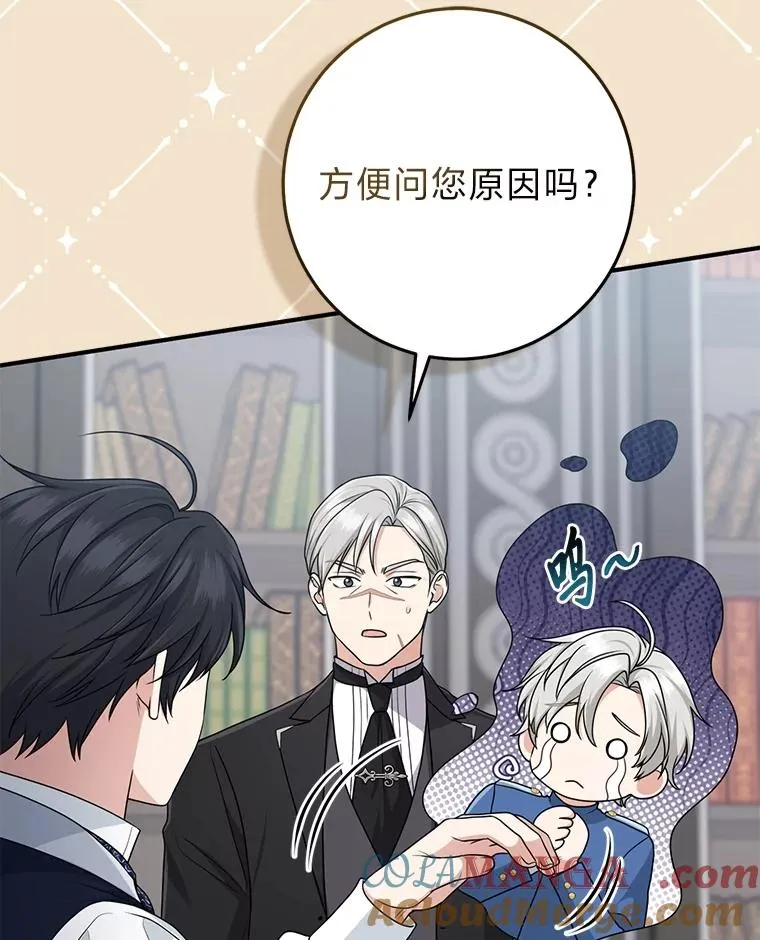 65.谁来护送薇欧拉 第73页