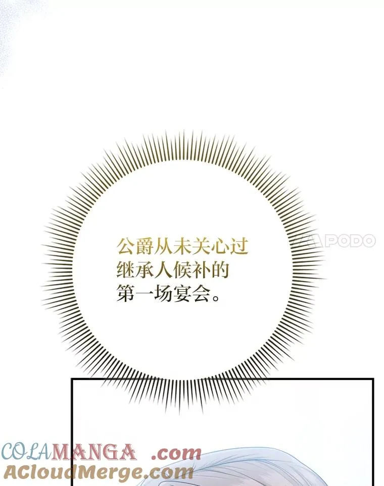 65.谁来护送薇欧拉 第81页