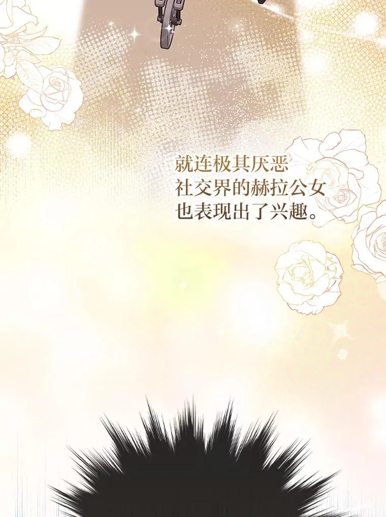 65.谁来护送薇欧拉 第88页