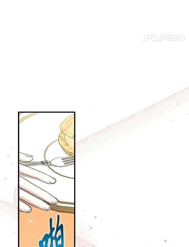 65.谁来护送薇欧拉 第91页