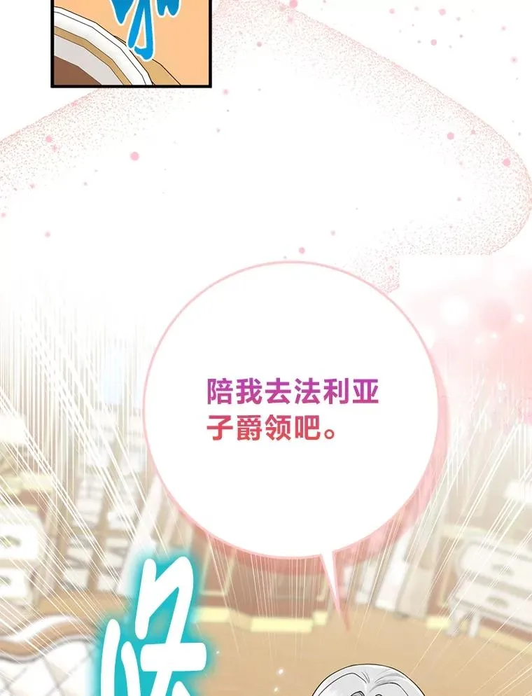 65.谁来护送薇欧拉 第92页
