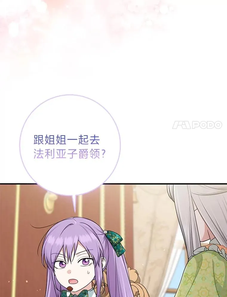 65.谁来护送薇欧拉 第94页