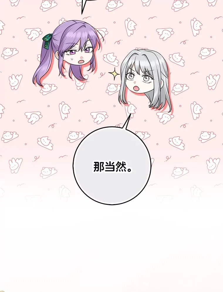 65.谁来护送薇欧拉 第96页