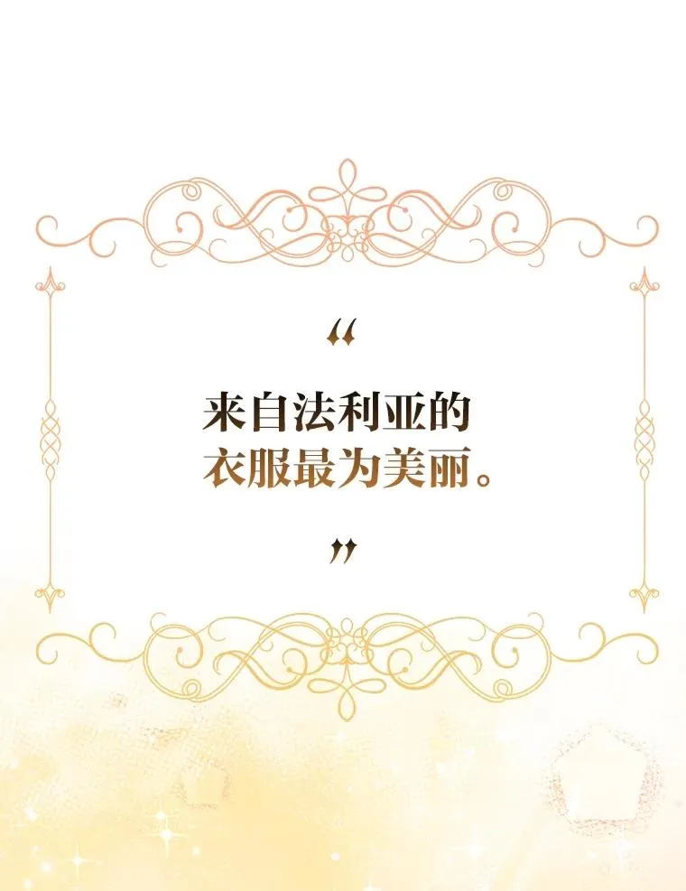 65.谁来护送薇欧拉 第99页