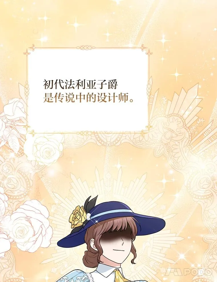 65.谁来护送薇欧拉 第100页