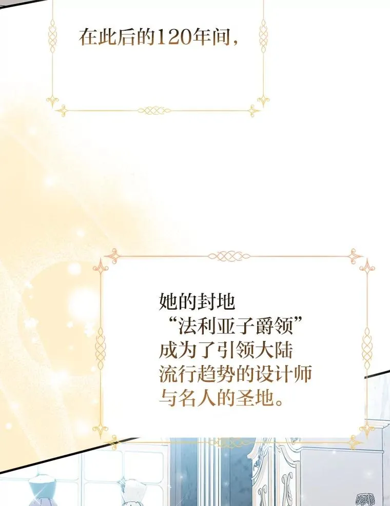 65.谁来护送薇欧拉 第103页