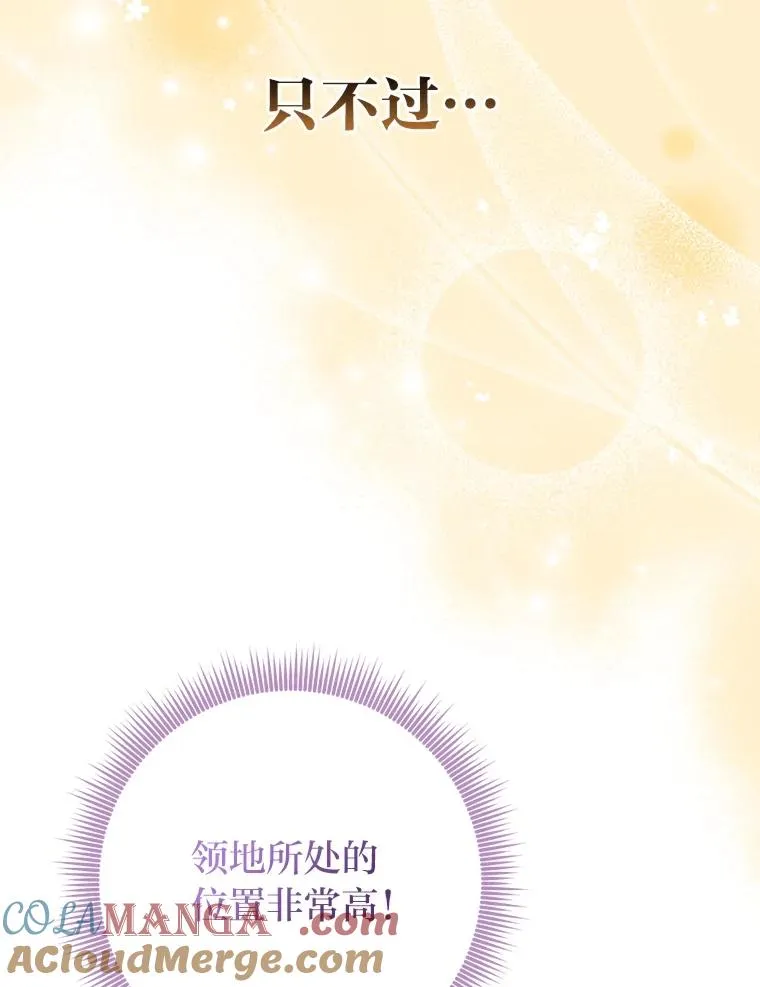 65.谁来护送薇欧拉 第105页