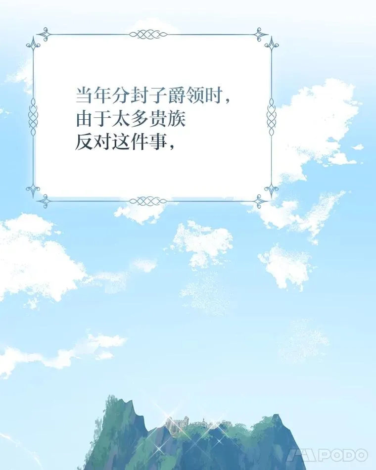 65.谁来护送薇欧拉 第111页