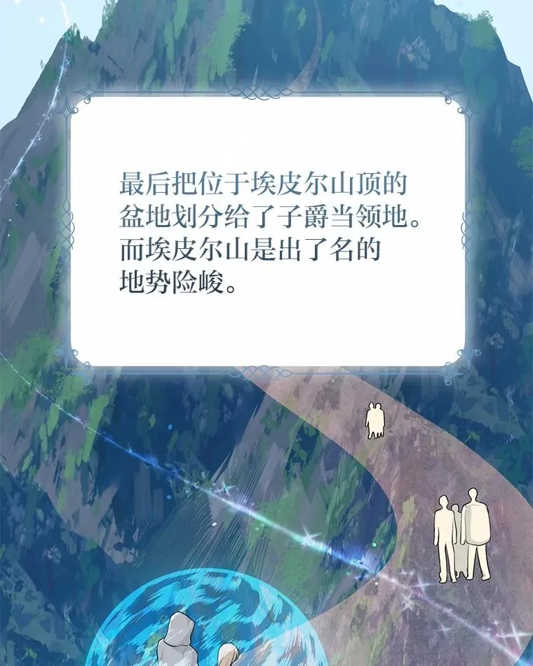 65.谁来护送薇欧拉 第112页