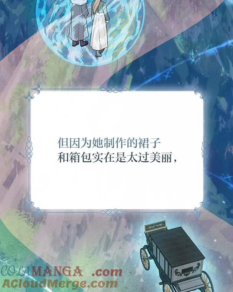 65.谁来护送薇欧拉 第113页