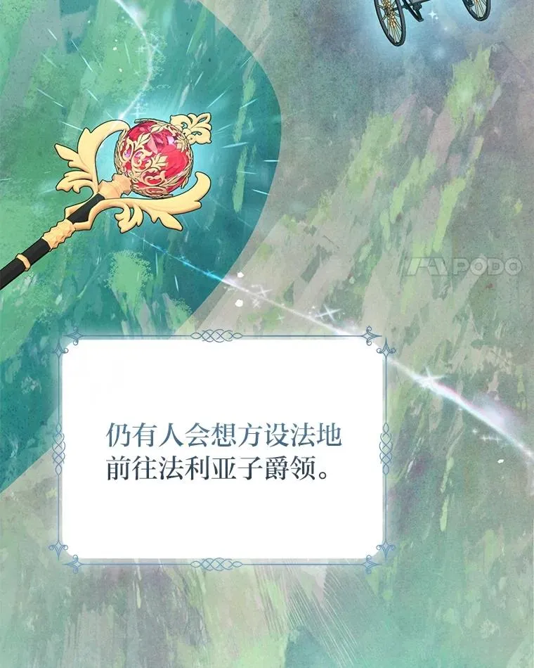 65.谁来护送薇欧拉 第114页