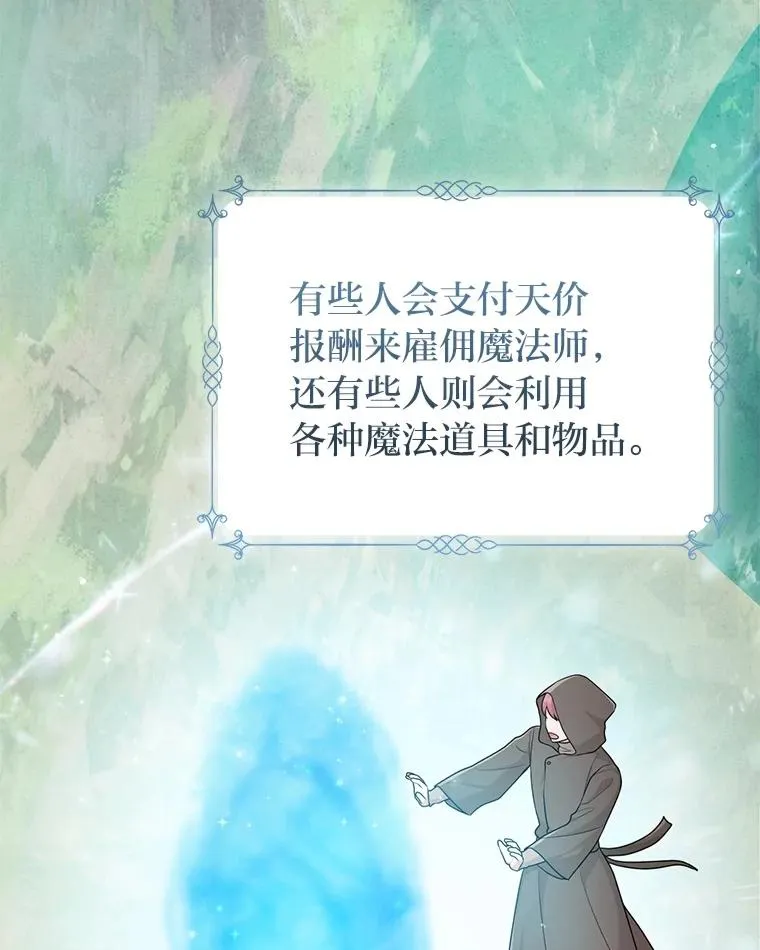 65.谁来护送薇欧拉 第115页