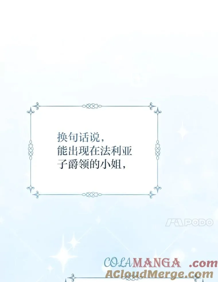65.谁来护送薇欧拉 第117页