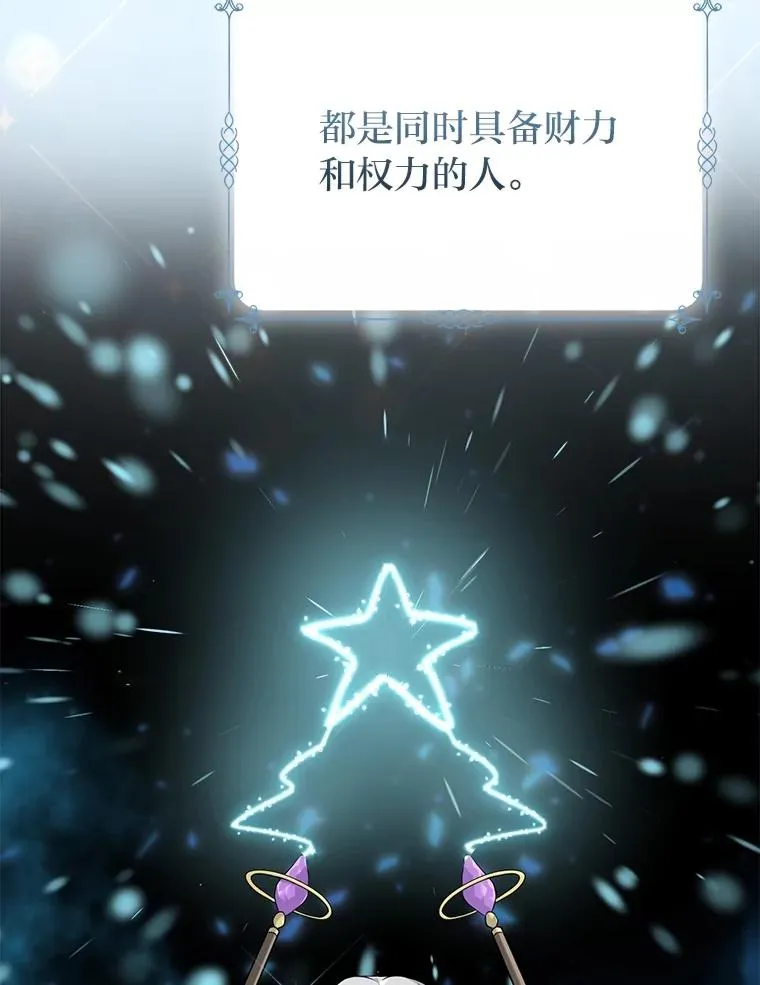 65.谁来护送薇欧拉 第118页