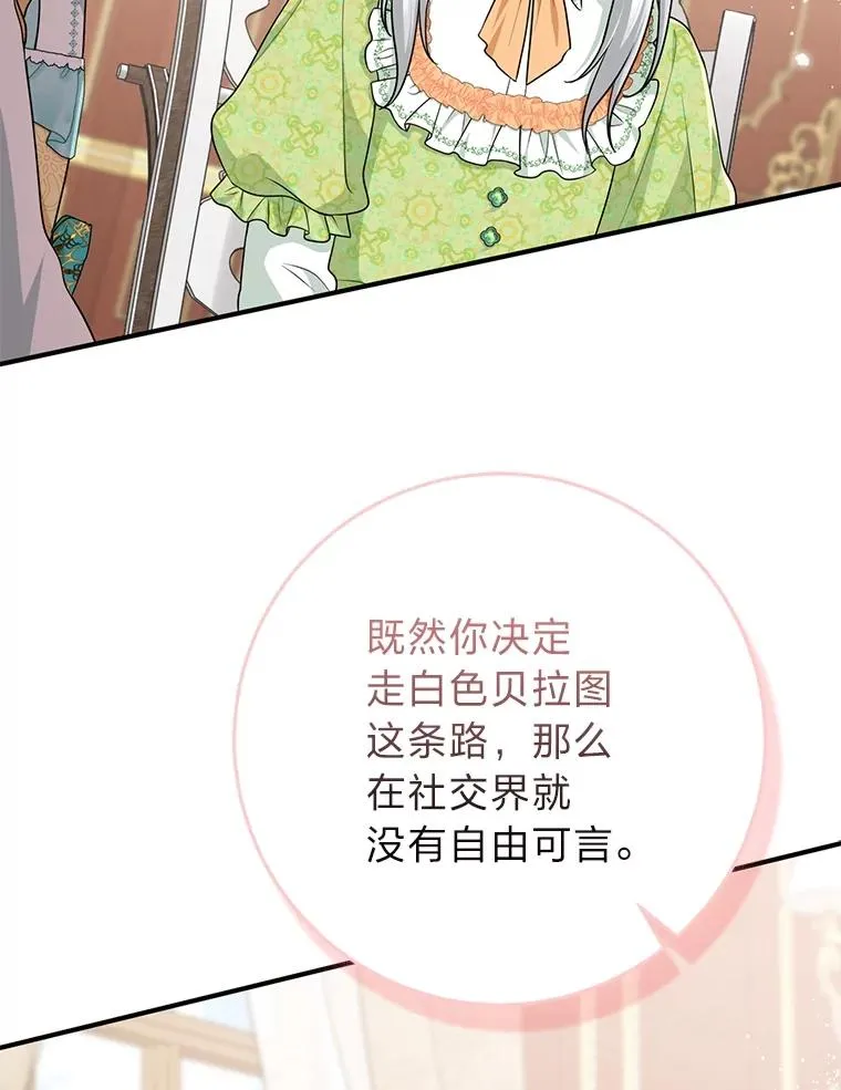 65.谁来护送薇欧拉 第122页
