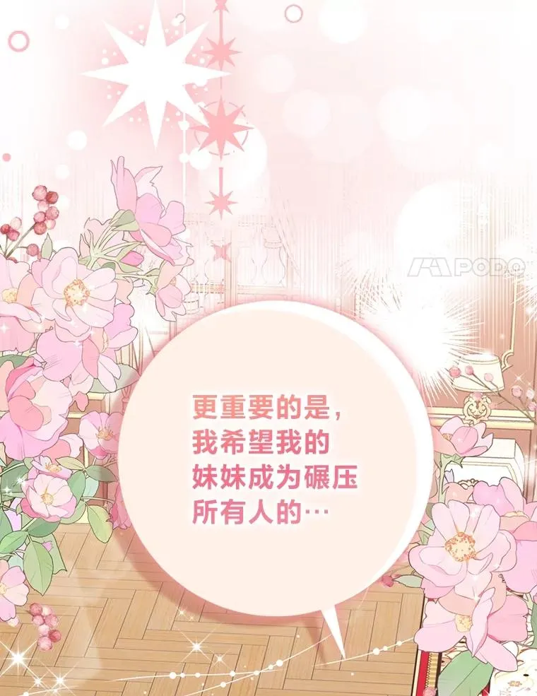 65.谁来护送薇欧拉 第124页