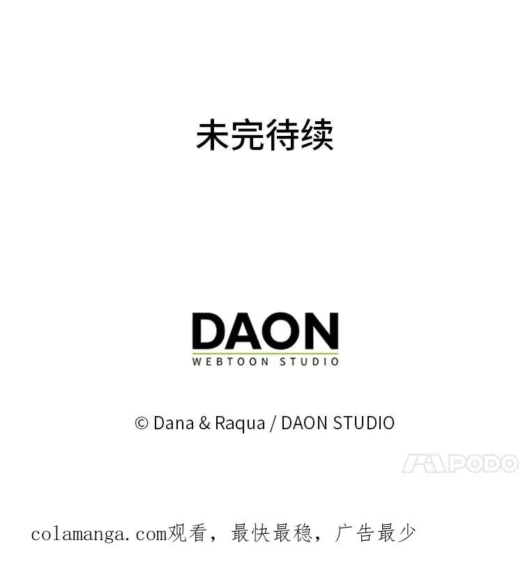 65.谁来护送薇欧拉 第127页