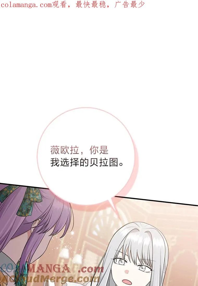 66.薇欧拉的大型犬 第1页
