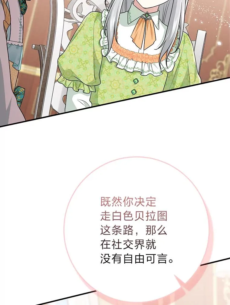 66.薇欧拉的大型犬 第2页
