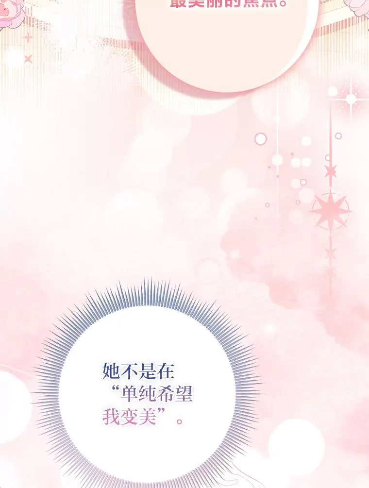 66.薇欧拉的大型犬 第6页
