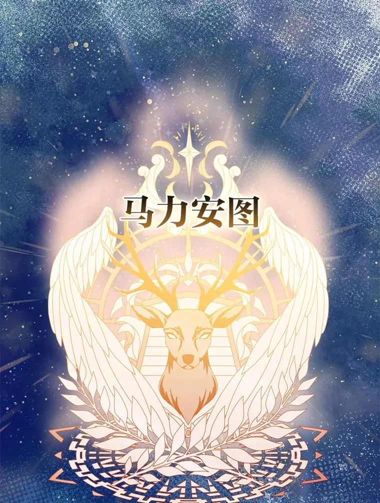 66.薇欧拉的大型犬 第11页