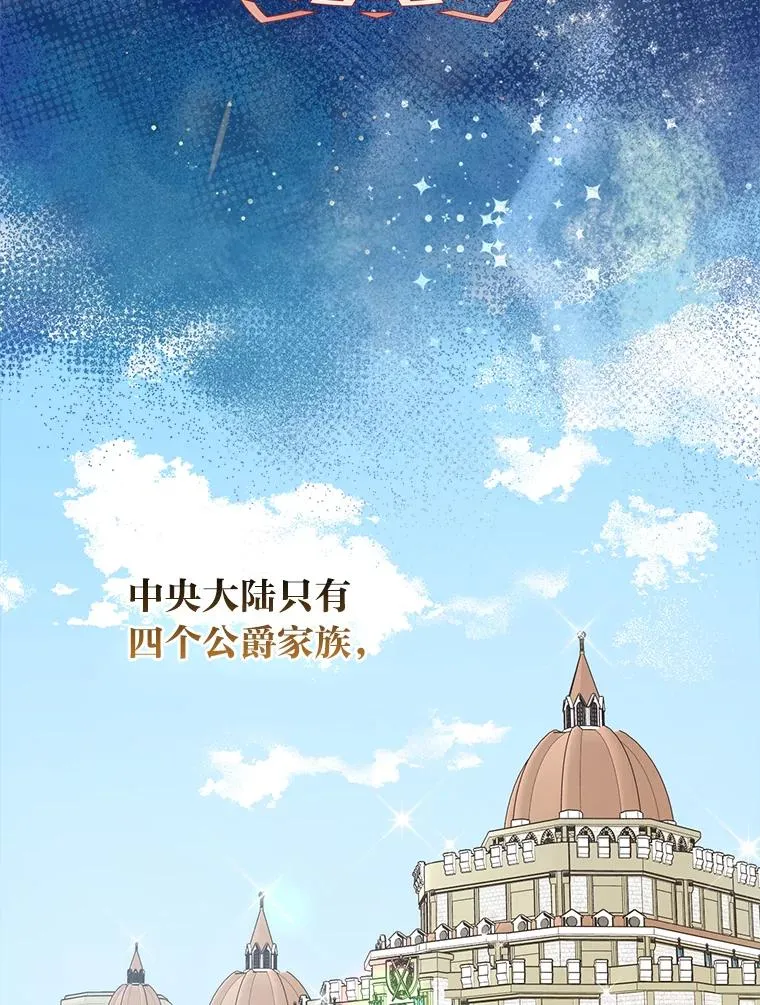 66.薇欧拉的大型犬 第12页