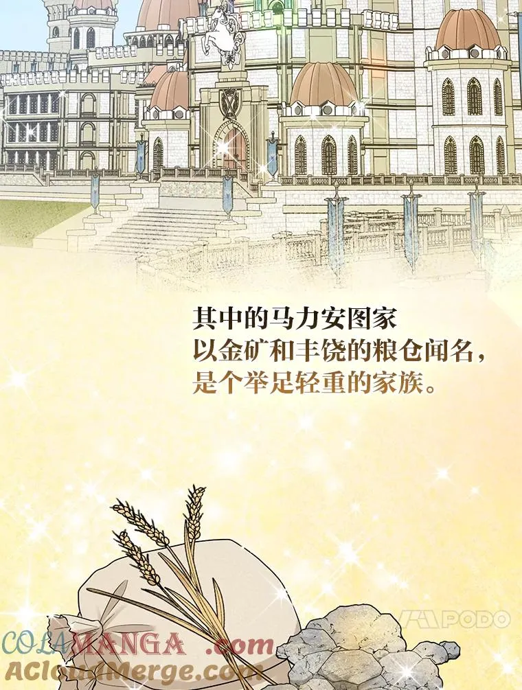 66.薇欧拉的大型犬 第13页